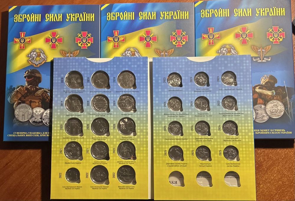 Набор из 27 монет Украины юбилейные 10 гривен 2018-2025 годов ЗСУ.
