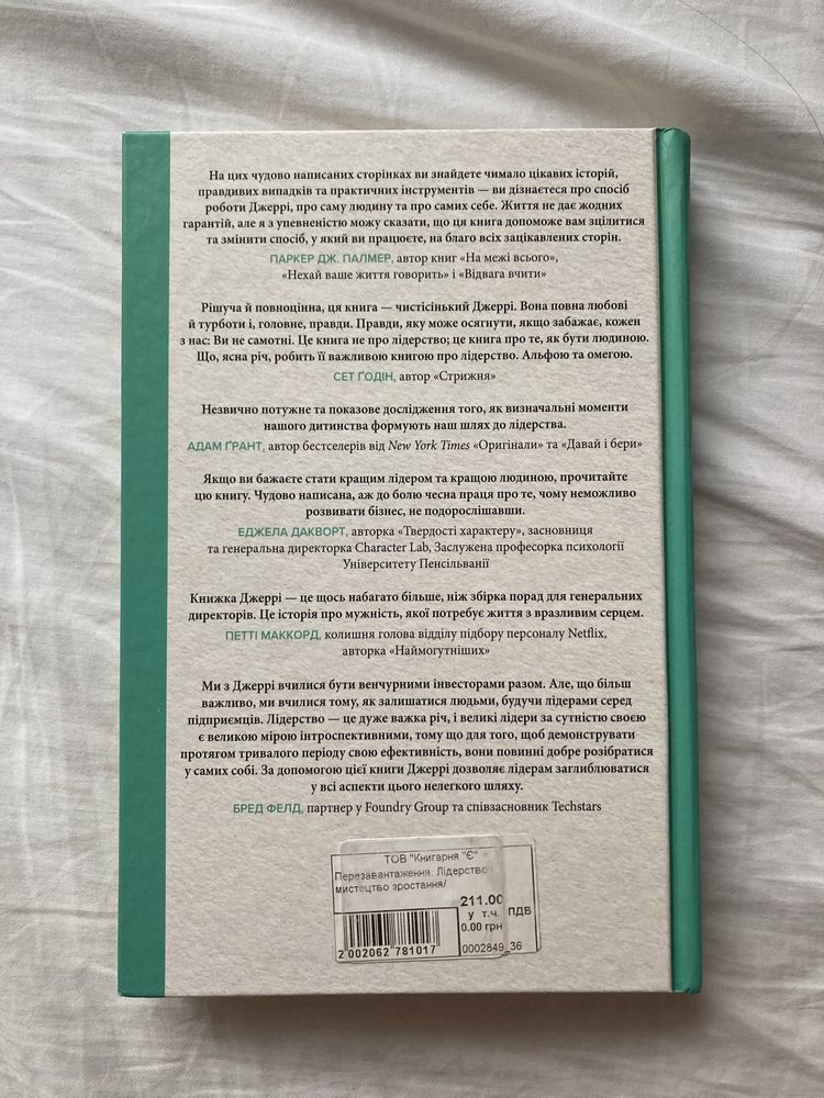 «Перезавантаження», Джеррі Колонна