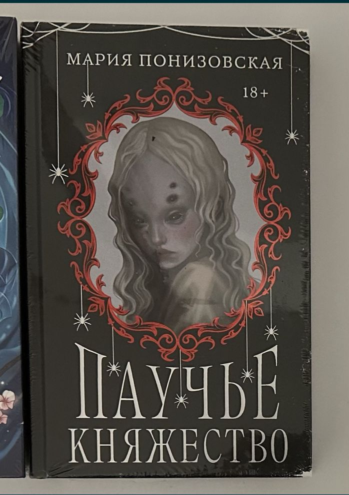 Зарубежное фэнтези, азиатский сеттинг, славянская мифология, вампиры
