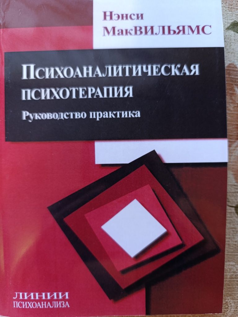 Книги, Величине Сатурна,синдром предков и другие