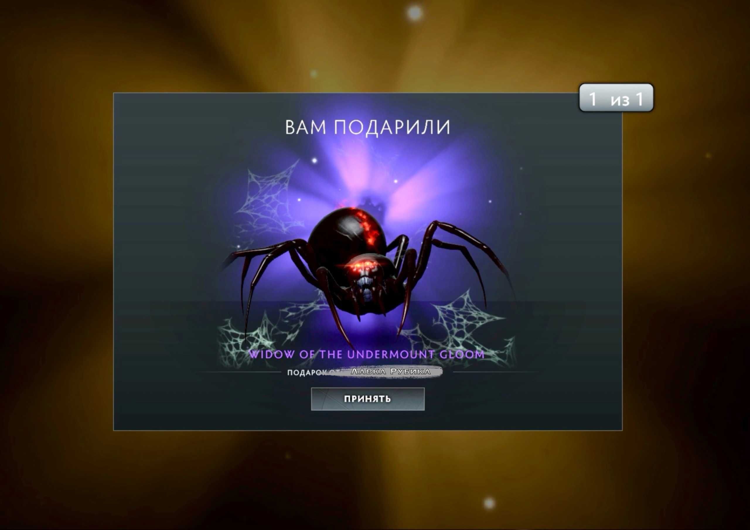 Collector's Cache - Dota 2