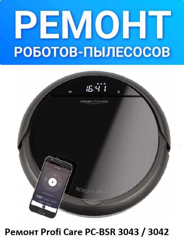 ремонт роботов-пылесосв Xiaomi roborock vacuum mop