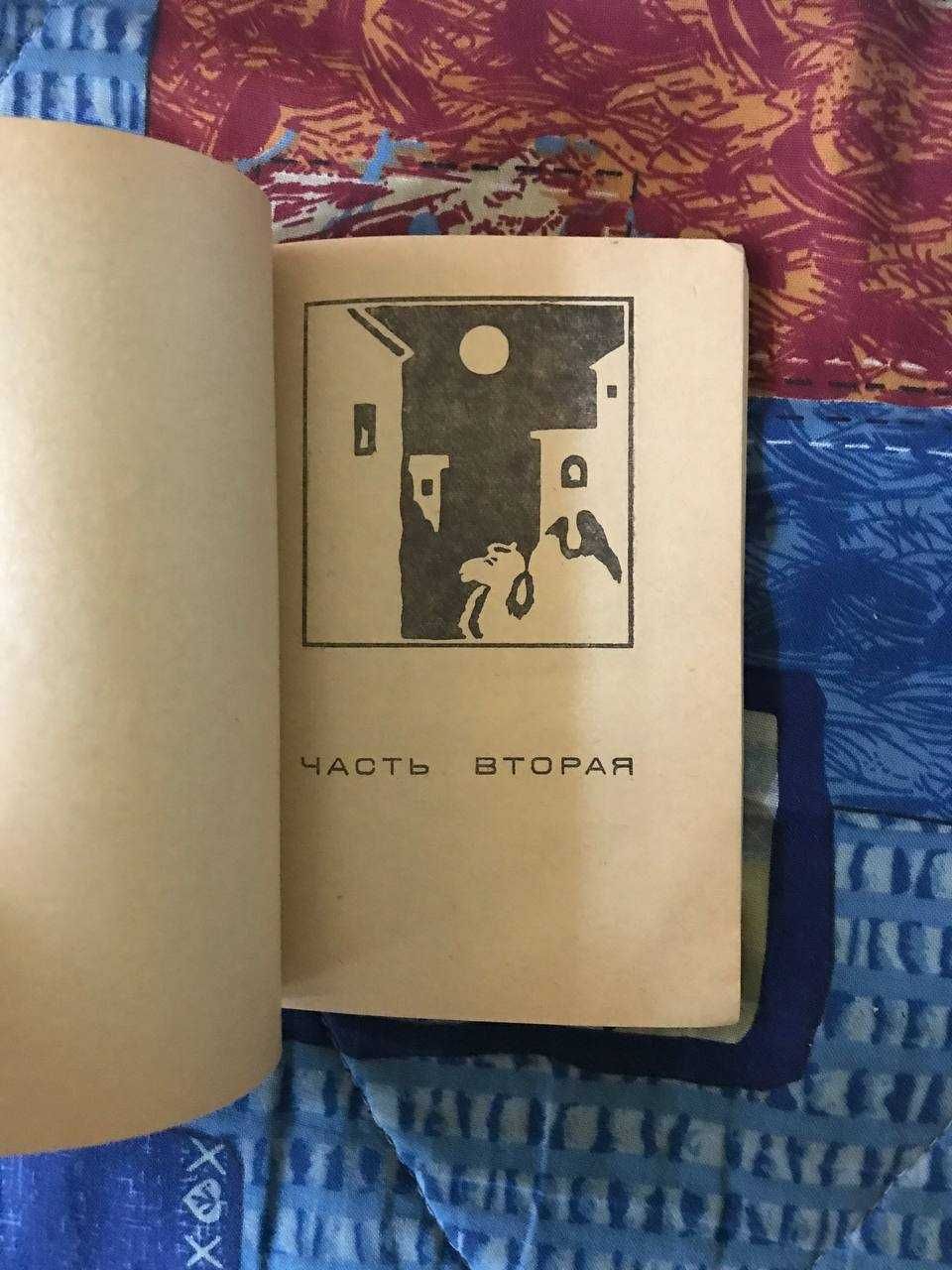 Жорж Перек "Вещи" 1967 год