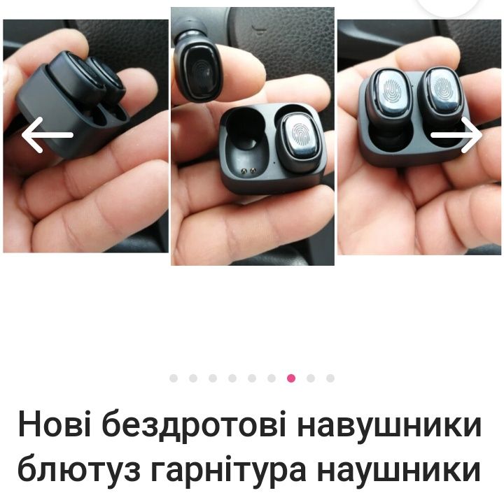 Наушники бездротові