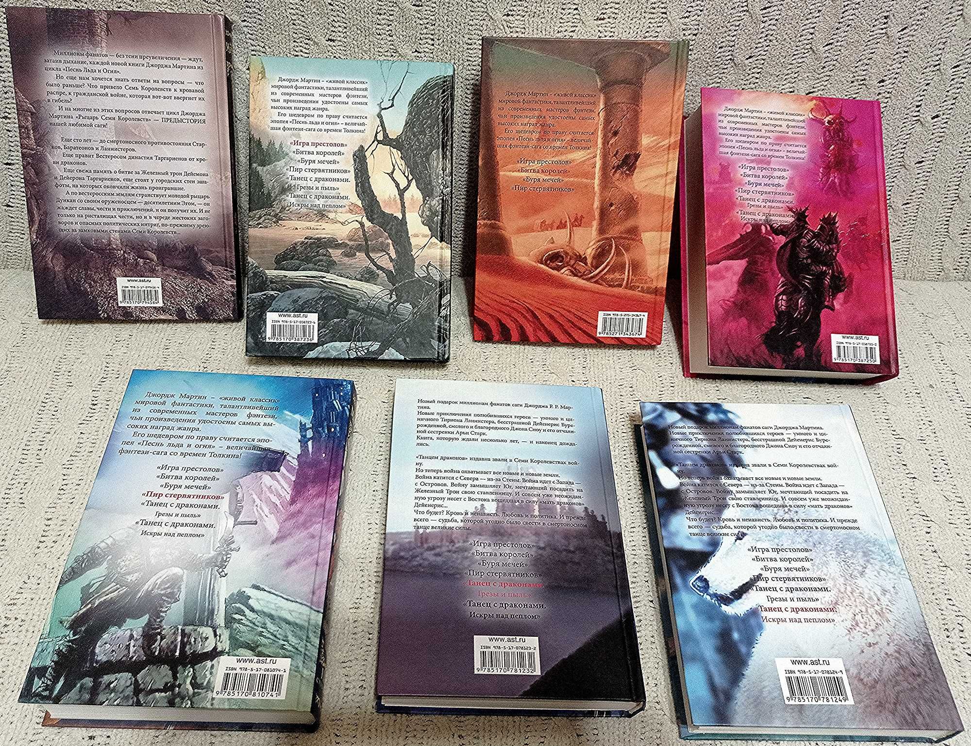 Джордж Мартин Игра престолов. 6 книг + Рыцарь семи королевств.