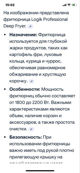 Электро фритюрница