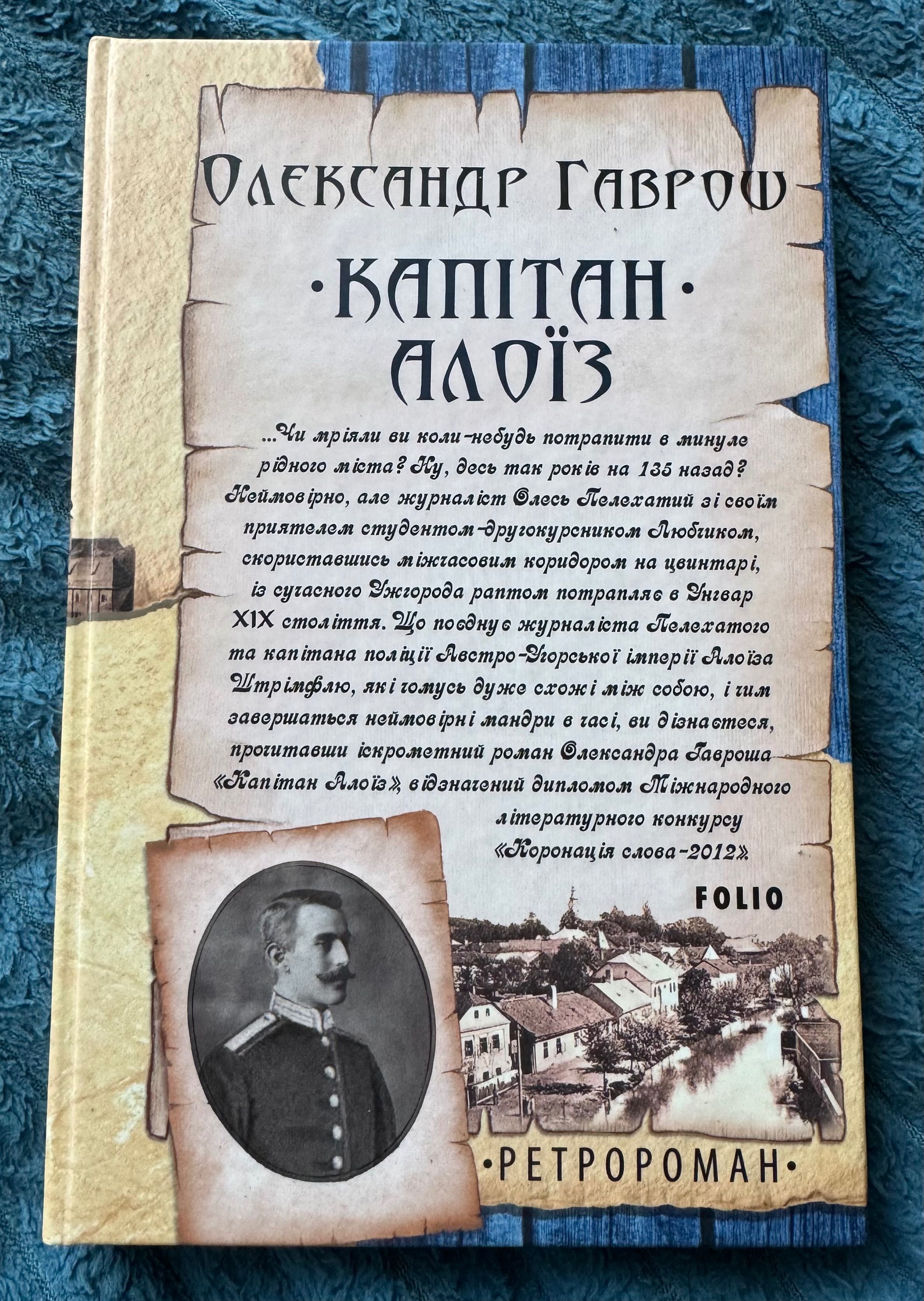 Książki w języku ukraińskim/Книжки українською мовою