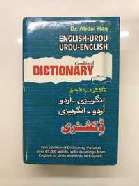 English Urdu, Urdu English Dictionary by dr Abdul Haq