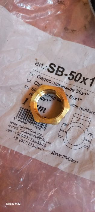 Хомут для врезки в трубу 50  SB-50x1 с муфтой