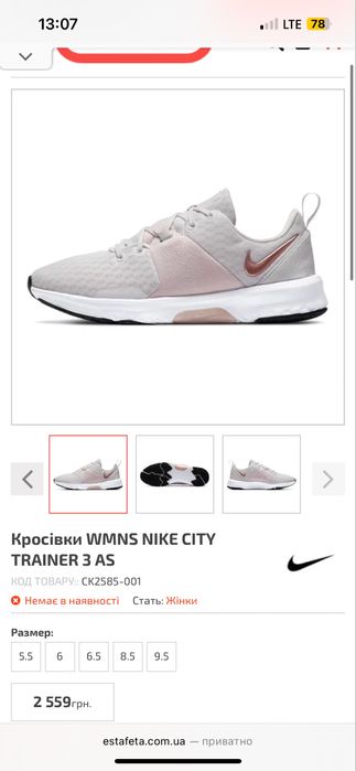 Кросівки Nike Wmns City Trainer 3