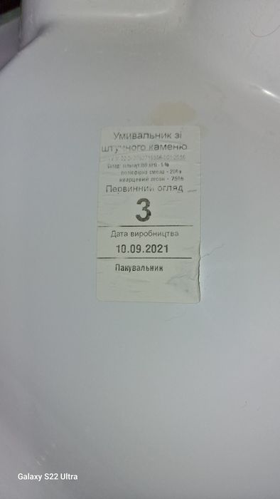 Умивальник з кварцовий камень 60*45