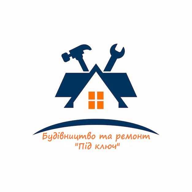 Будівництво "Під ключ"