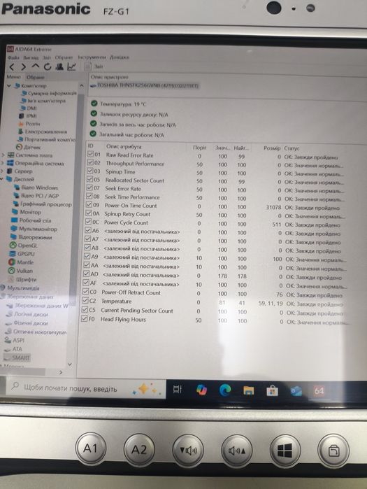 Защищенний планшет FZ-G1 10.1" FHD/i5-6300u/8GB/SSD256