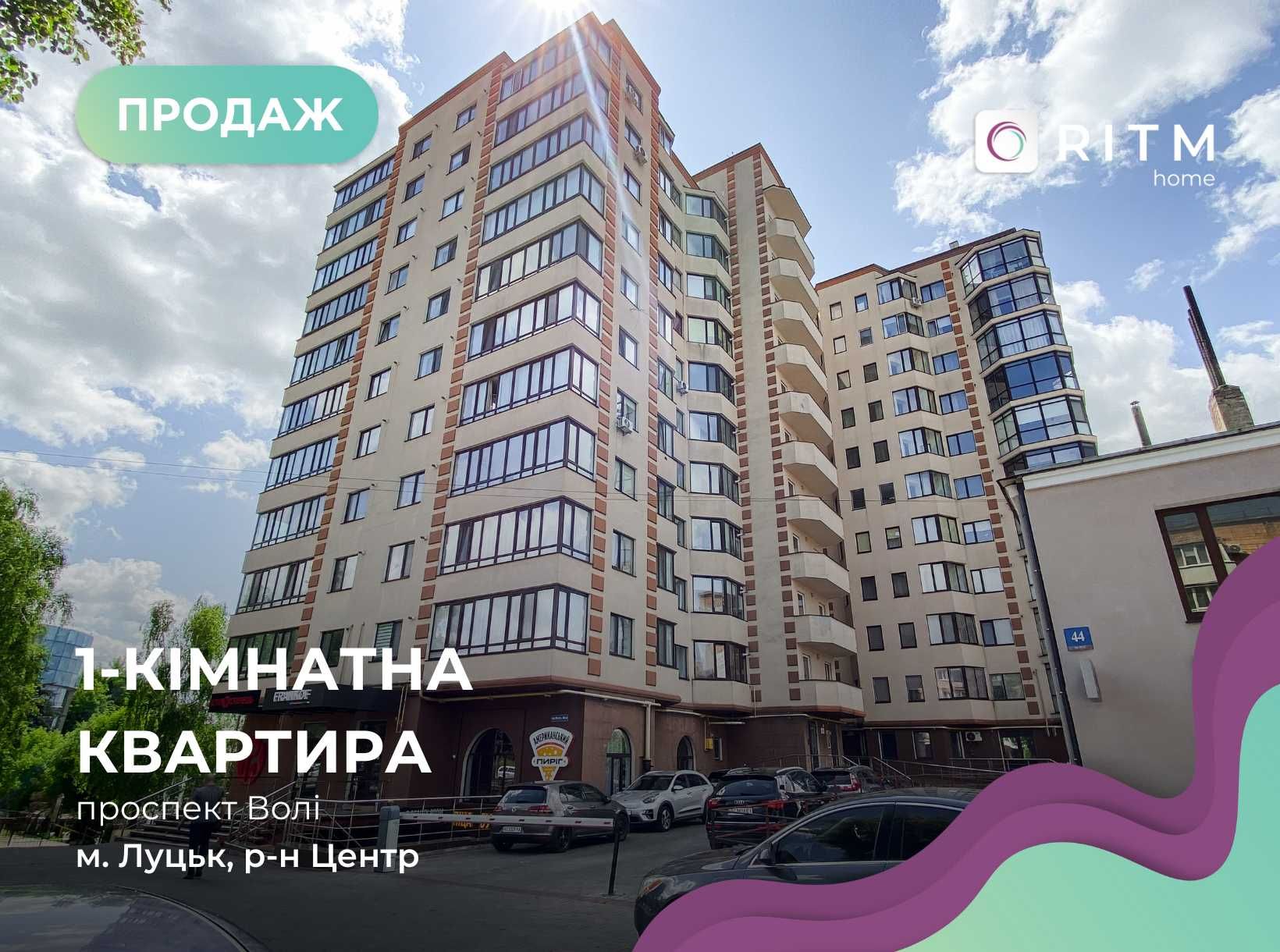 Продаж 1 кім. квартири з ремонтом та меблями в ЖК "Люцеорія"