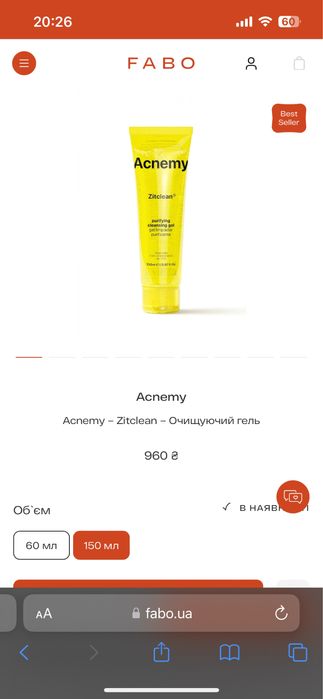 Очищуючий гель для шкіри з акне Acnemy Zitclean 150 ml