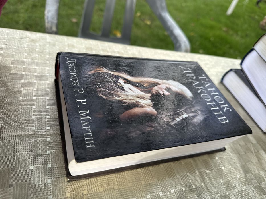 Цикл «Пісня льоду та полумʼя» автор Джордж Мартін ( Гра Престолів)