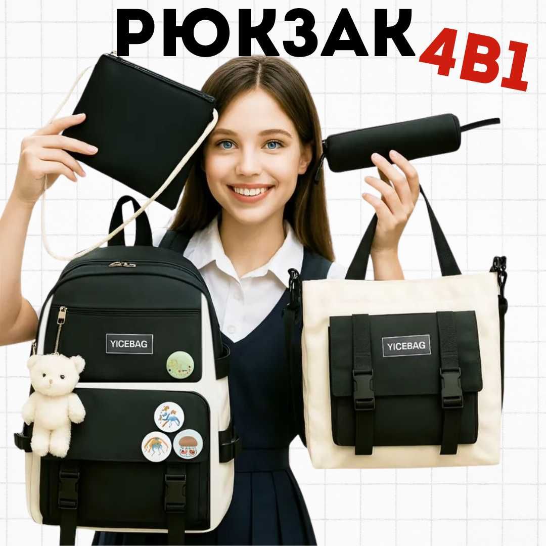 Шкільний набір 4в1 для дівчинки: рюкзак, сумка, клатч і пенал - Чорний