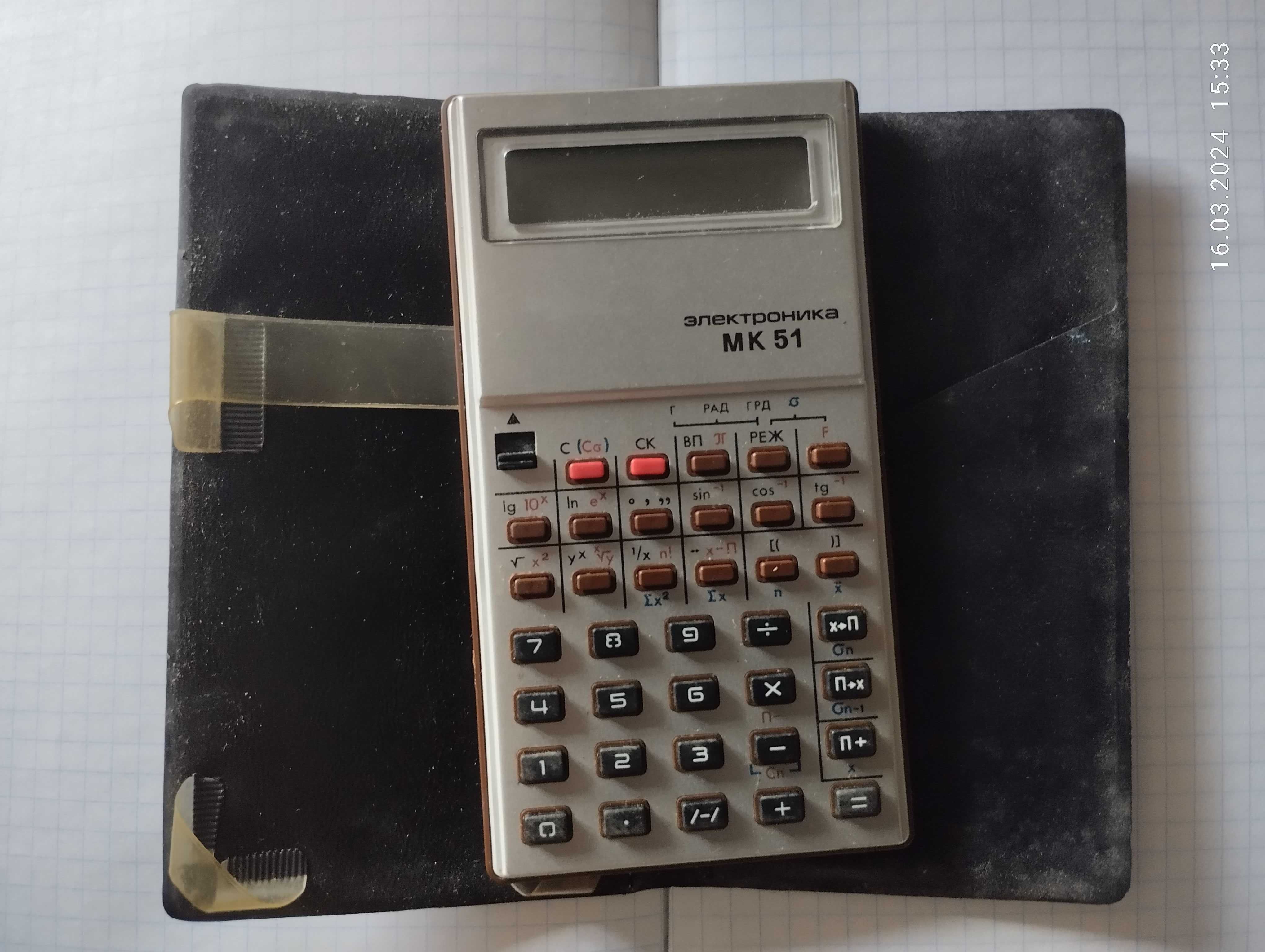 калькулятор Электроника МК-51 1989г