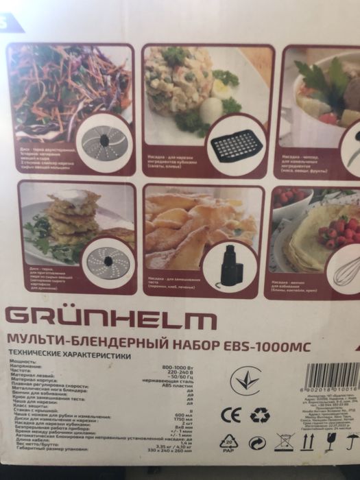 Запчастини до Grunhelm ebs 1000