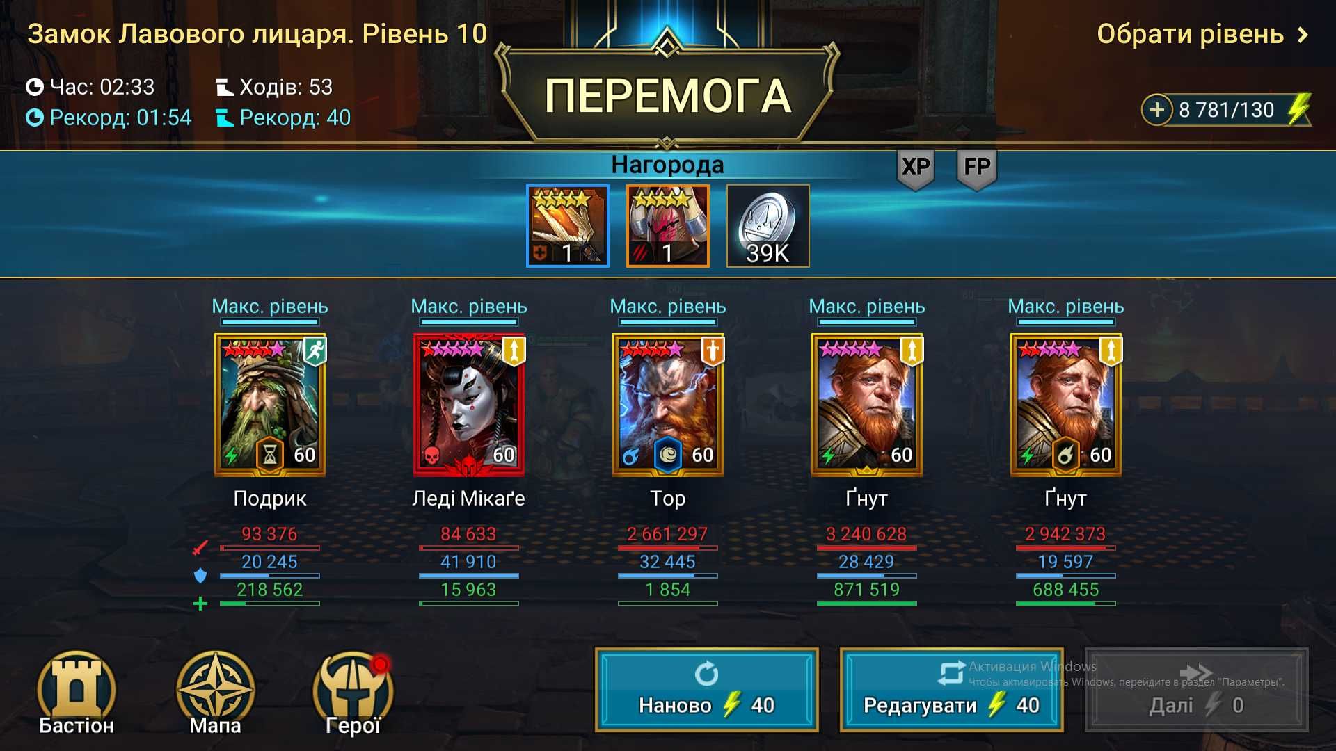 Акаунт Raid Shadow Legends 16 млн сили