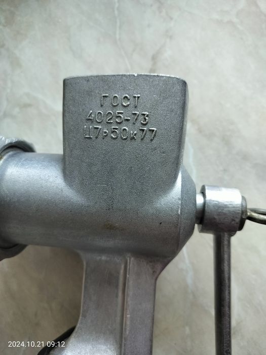 М'ясорубка ГОСТ 4025-73