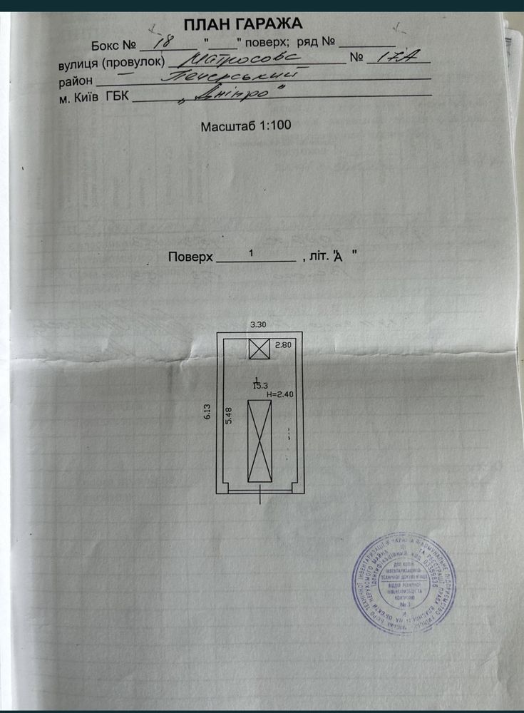 Продам гараж Матросова17 Печерск