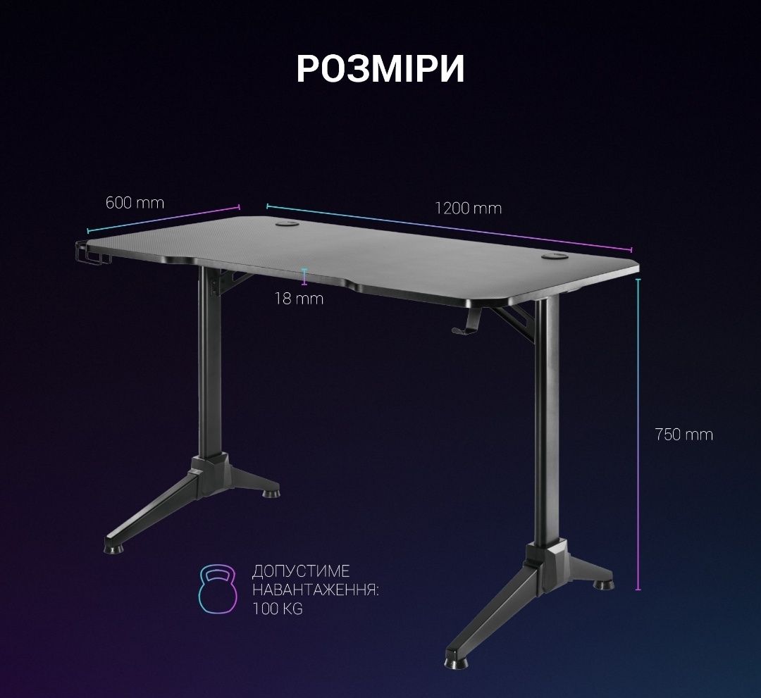 Компьютерный стол GamePro