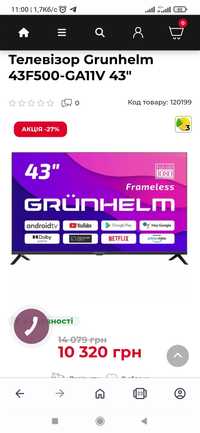 Телевізор Grunhelm 43F500-GA11V 43"