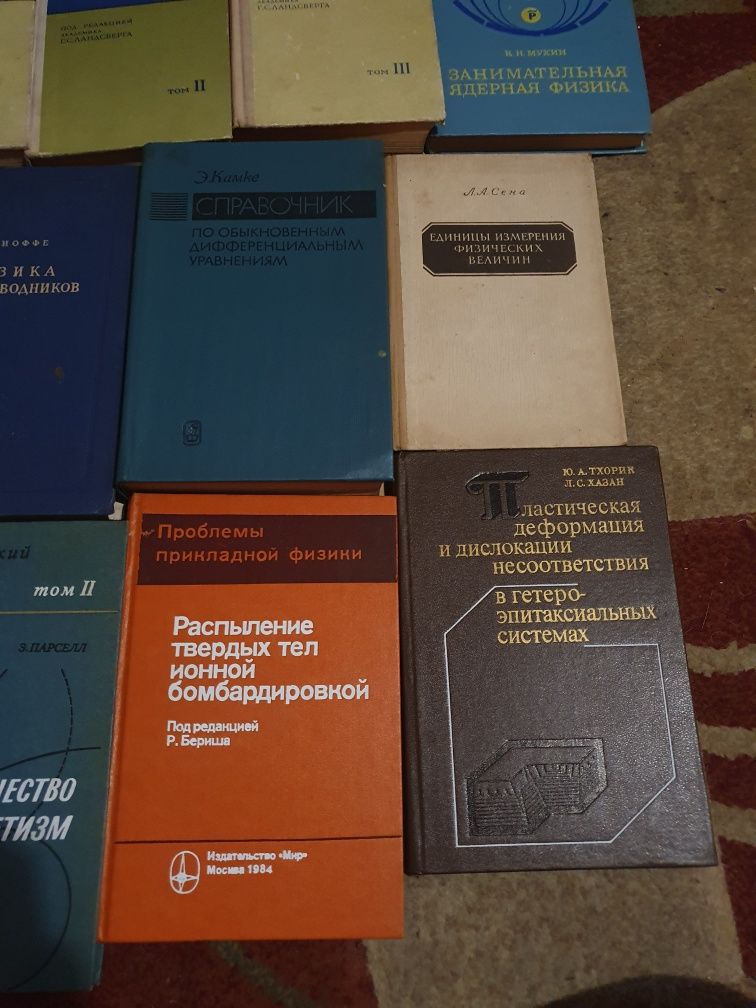 Советские учебники по физике