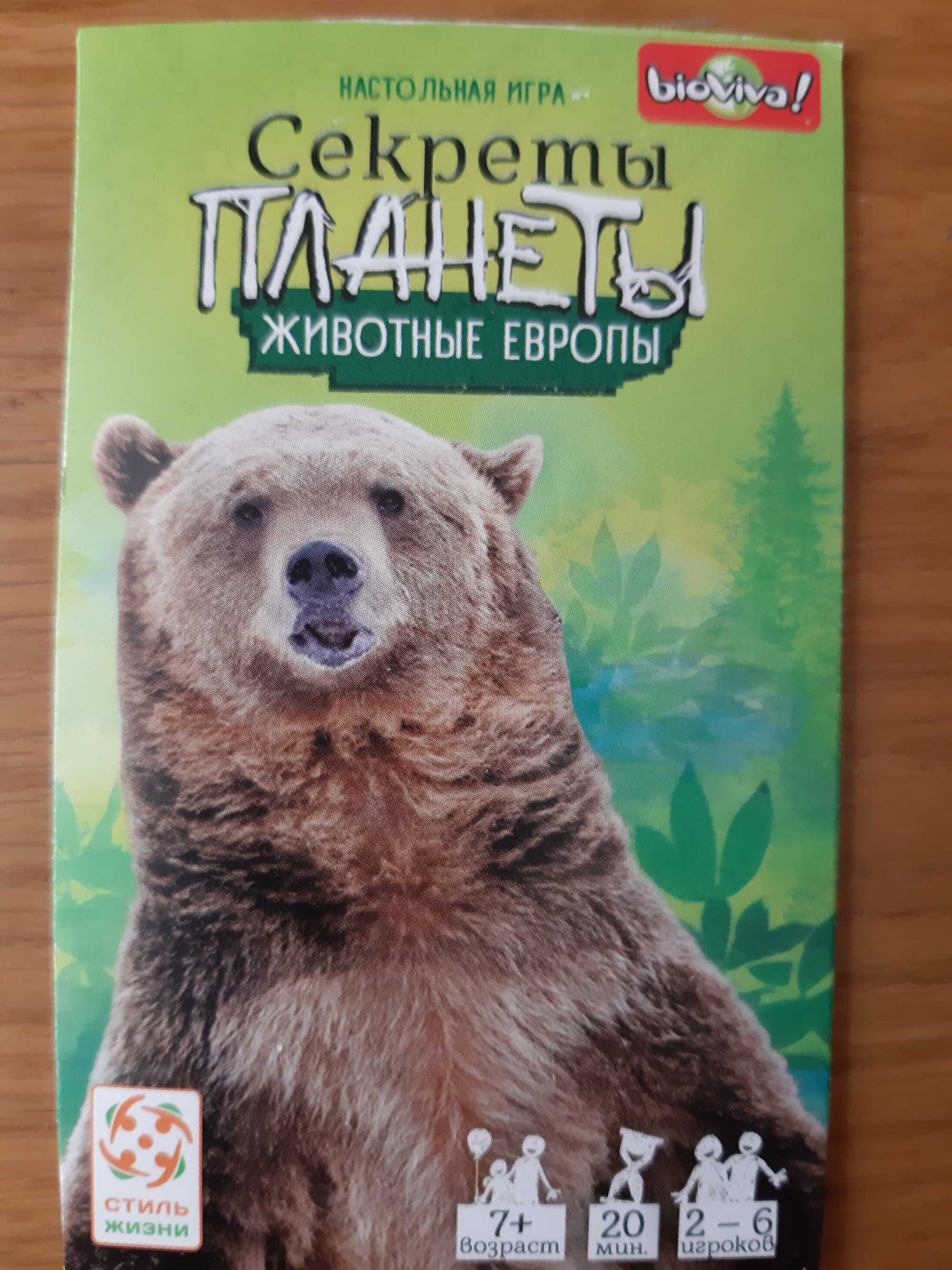Настольная игра Стиль жизни Секреты планеты: Животные Европы