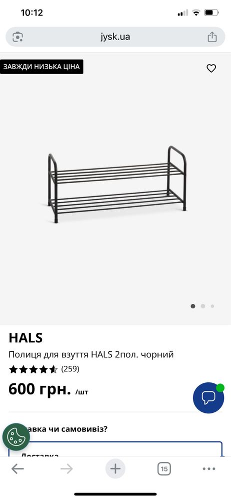 Полиця для взуття, чорна. Юск