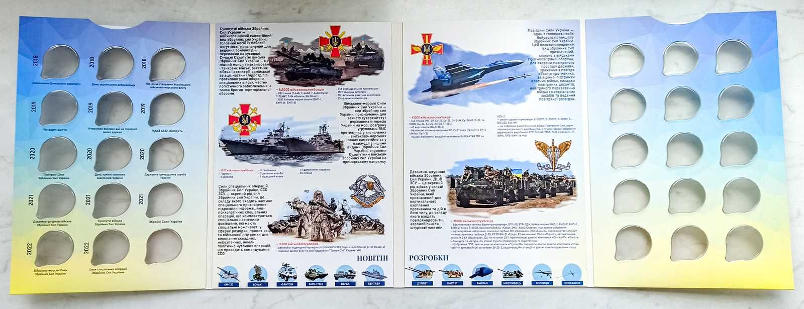 формат 2025 року!  Альбом  для монет  серії "Збройні Сили України"
