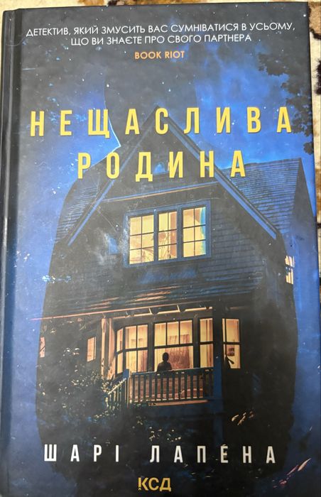 Книга детектив бестселлер