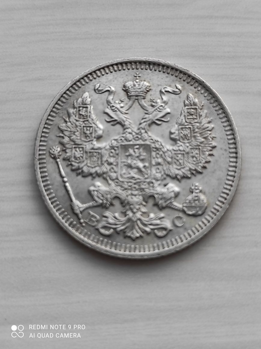 Рубль 1896гНиколая2 коронационный.20коп.1913г