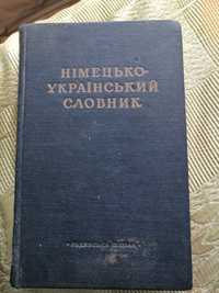 Продам німецько-український словник