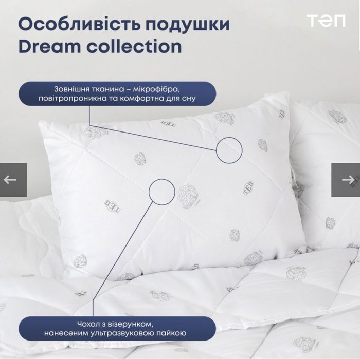 Антиалергенне бавовняна стьобана подушка "Dream Cotton" Microfiber ТЕП