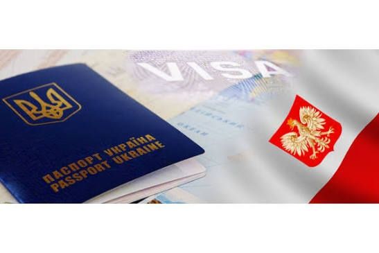Віза в Польщу - без присутності.