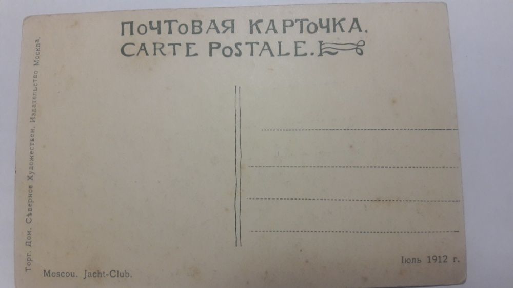 Открытки cтаринные 19 век