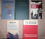 Военные мемуары ВОВ, шпионаж