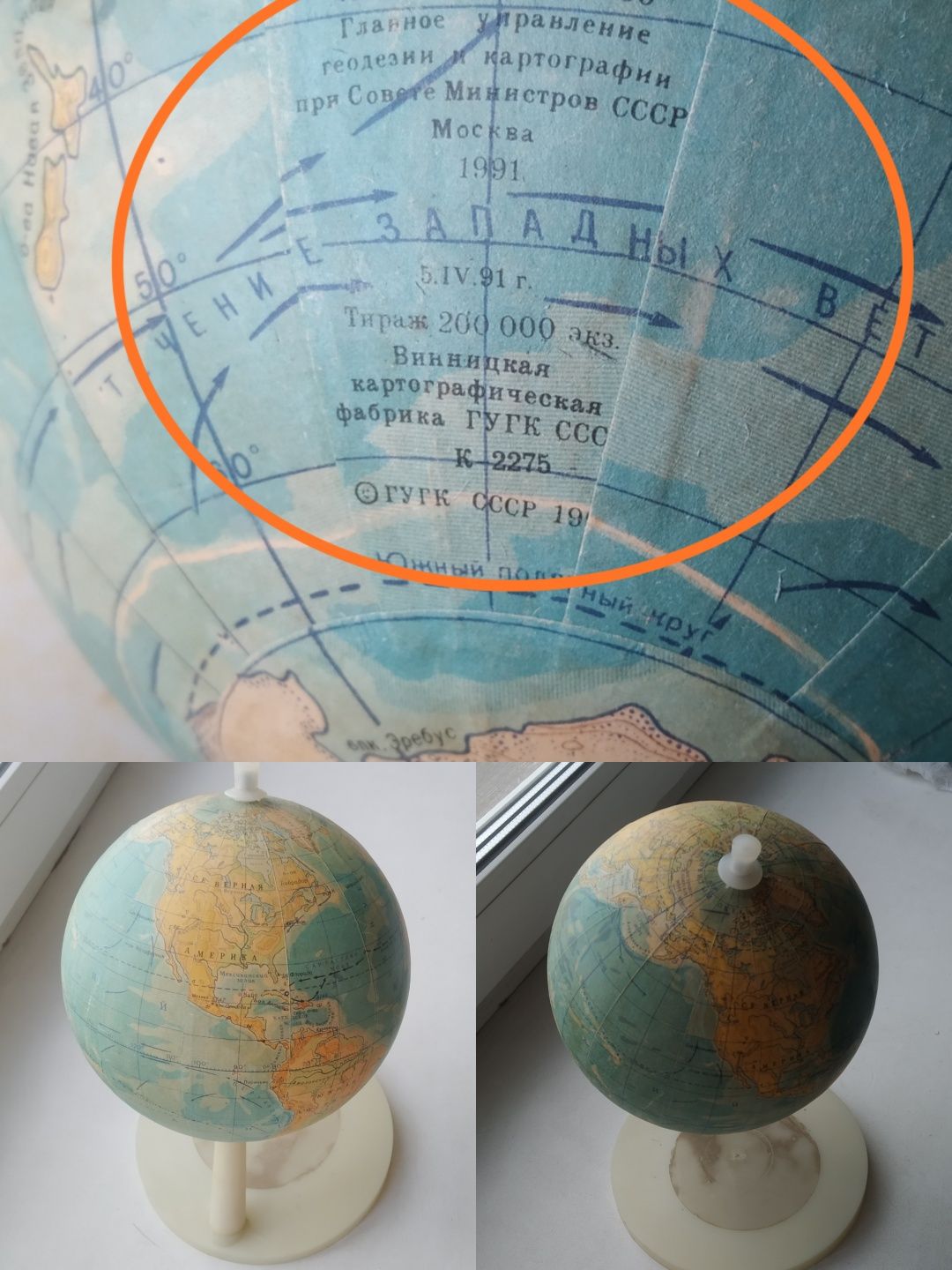 Глобус мира географический