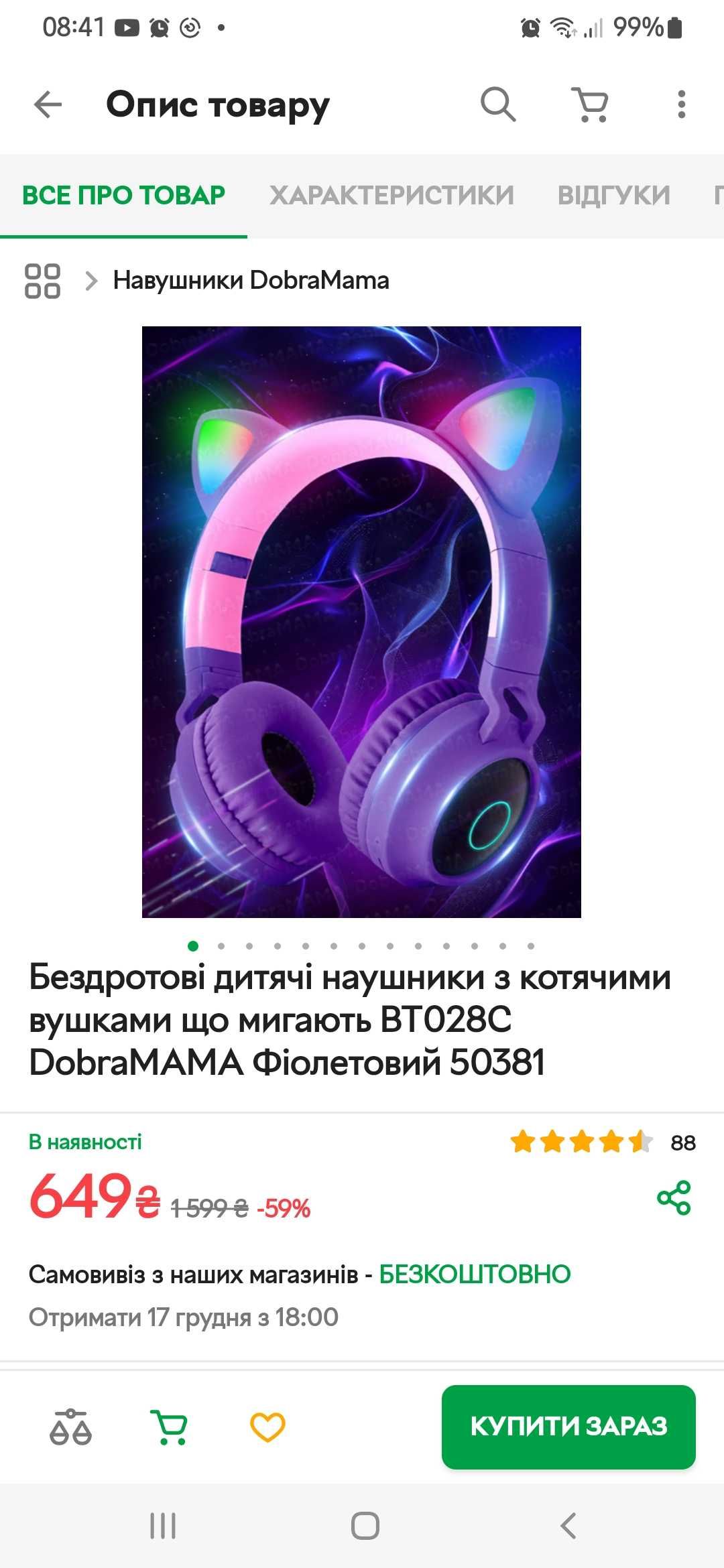 Якісні Бездротові навушники з вушками що світяться BT028