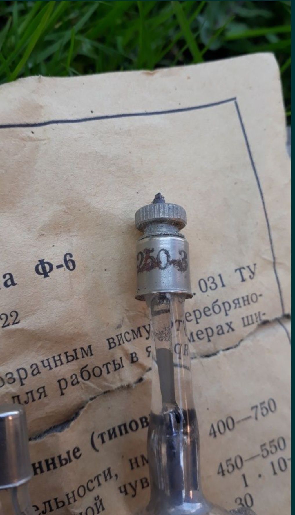 Лампа ДРШ 250-3 Фотоэлемент типа Ф-6