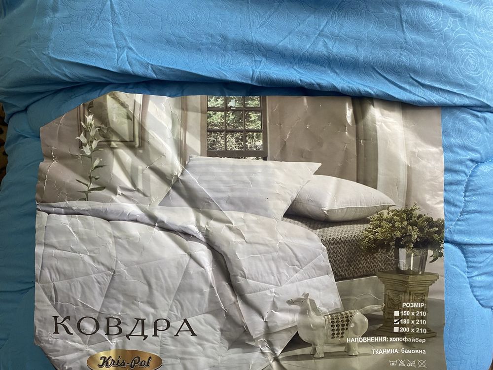 Нова подвійна ковдра