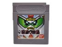 SD Gundam Game Boy Gameboy Classic