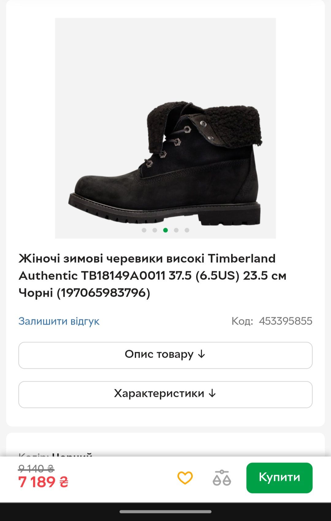 Жіночі черевики  Timberland Authentic