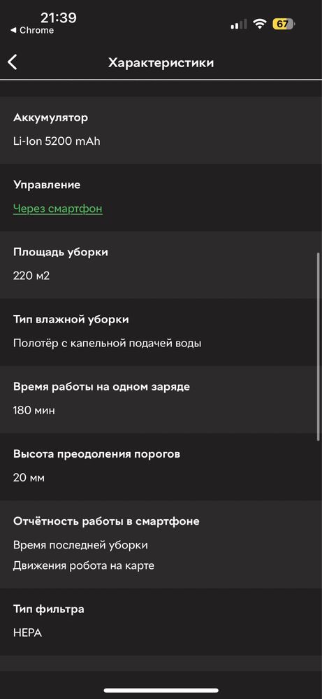 Робот пылесос 360 Robot Vacuum Cleaner 56 pro