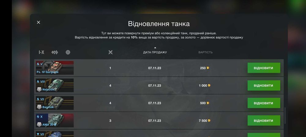 Акаунт WoT blitz