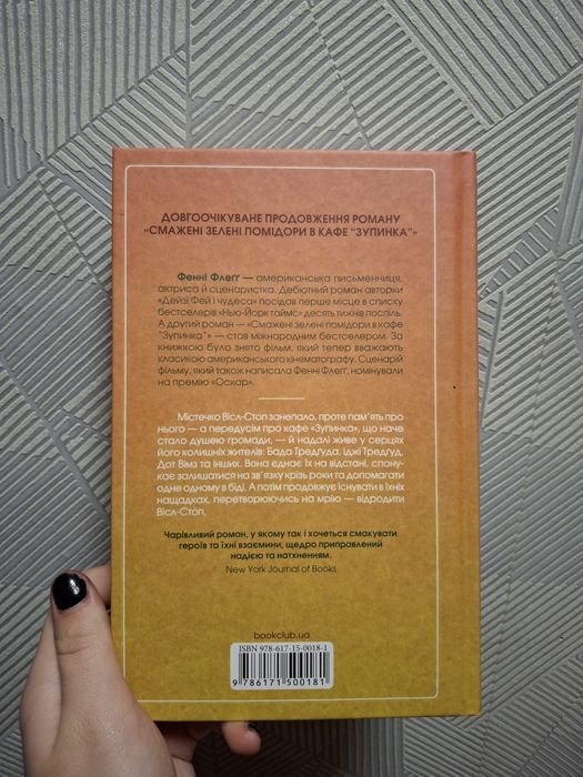 чудовий хлопець із кафе зупинка