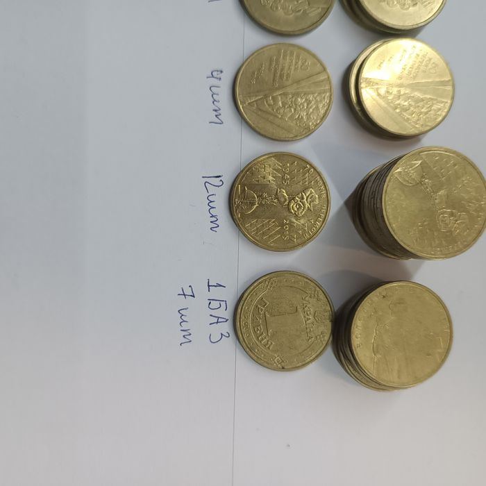 Монети 10 гривень ЗСУ, 1 гривня ювілейні