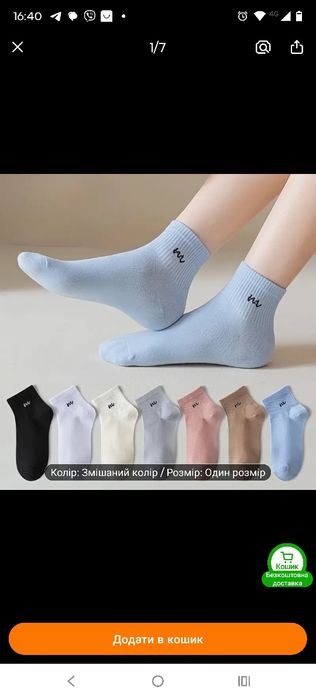 Продам теплі шкарпетки для всієї родини.